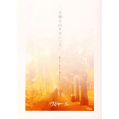 [SINGLE] hitori kiri no chriXXsu