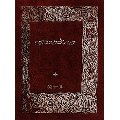 [MINI ALBUM] ROMANESQUE GOTHIC (SPECIAL EDITION)