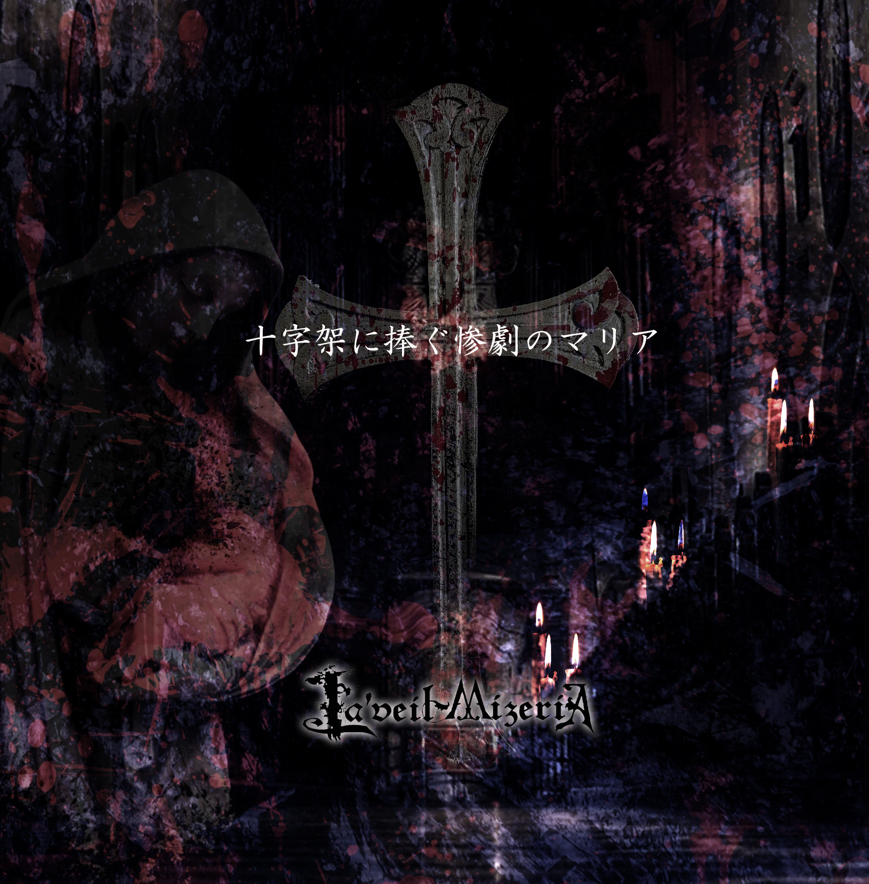 [ALBUM] Juujika ni sasagu sangeki no maria