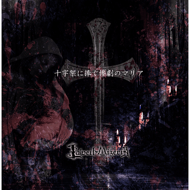 [ALBUM] Juujika ni sasagu sangeki no maria 