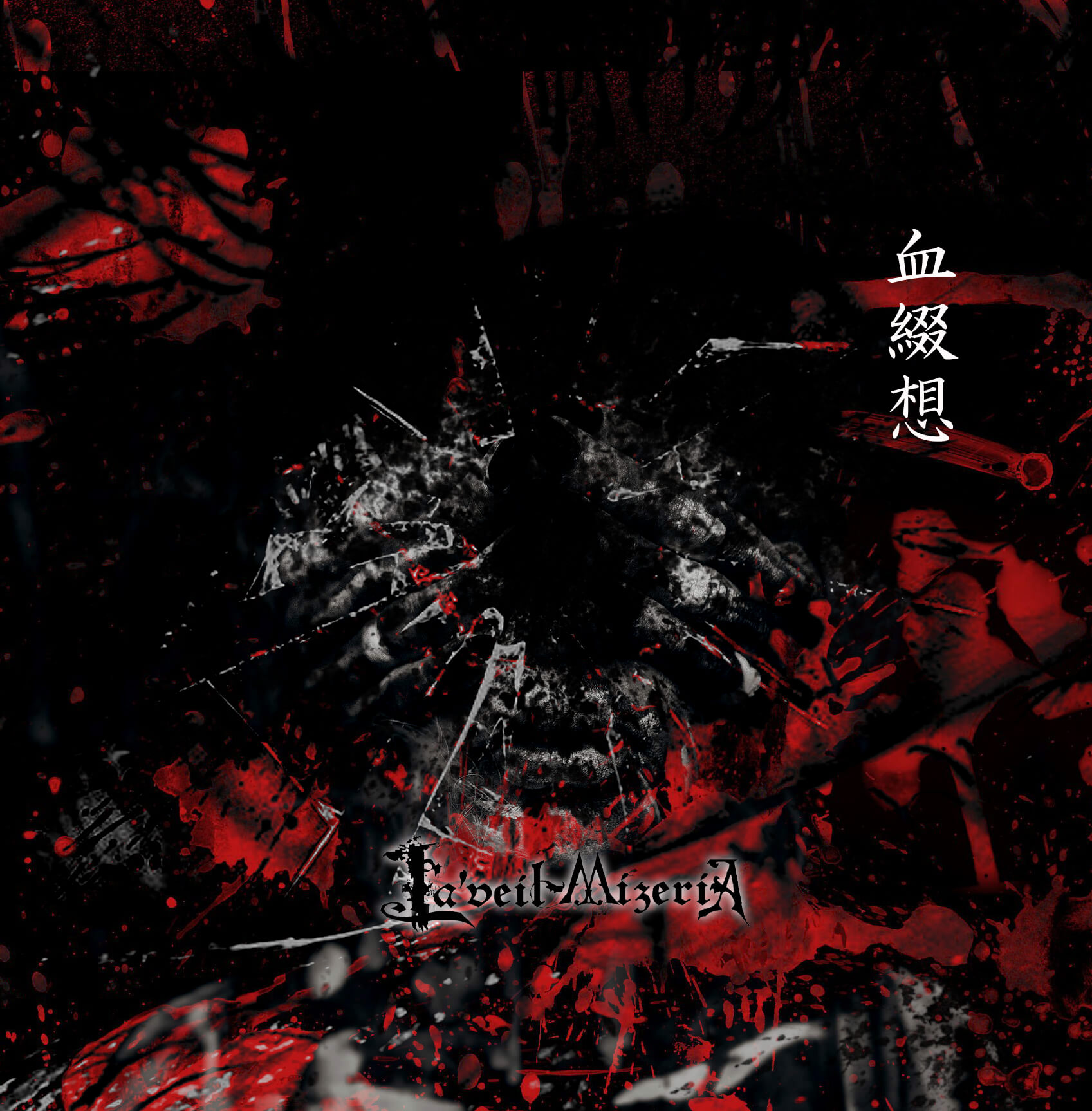 [MAXI SINGLE] Paranoia