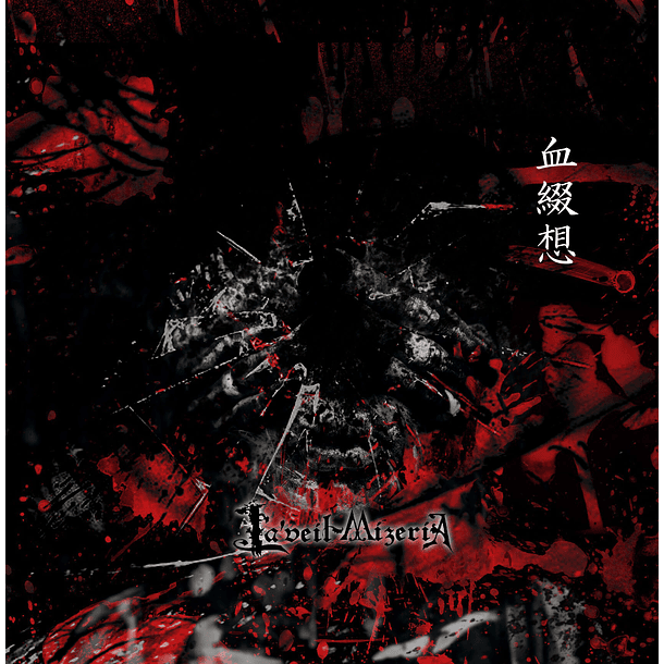 [MAXI SINGLE] Paranoia 