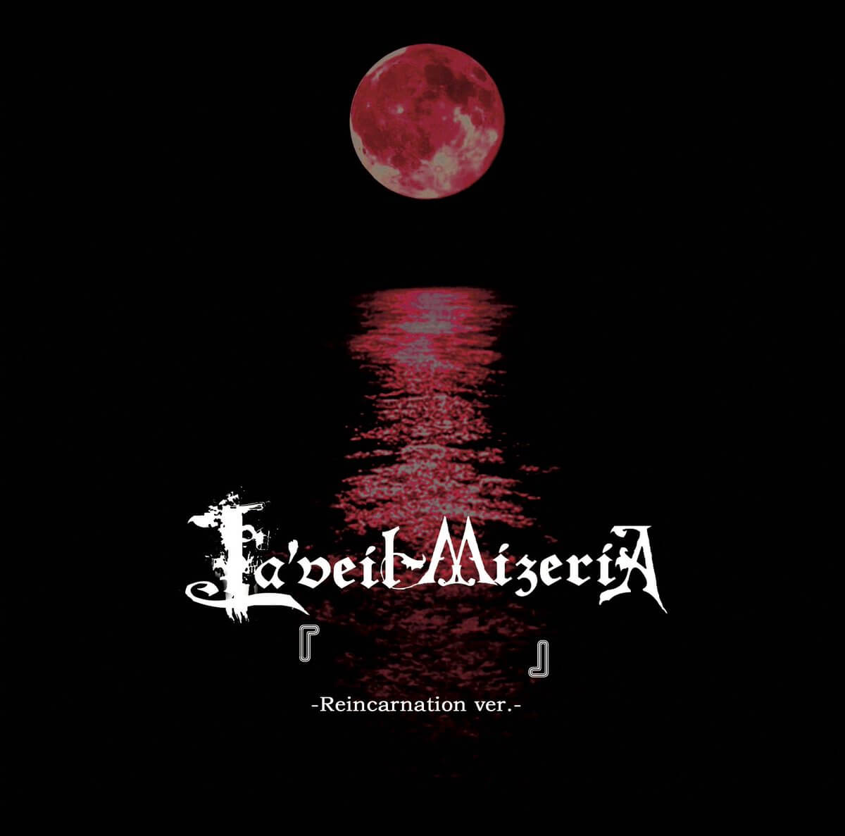 [DEMO CD] 『 』  -Reincarnation ver.-