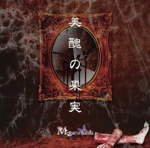 [MAXI SINGLE] Bishuu No Kajitsu