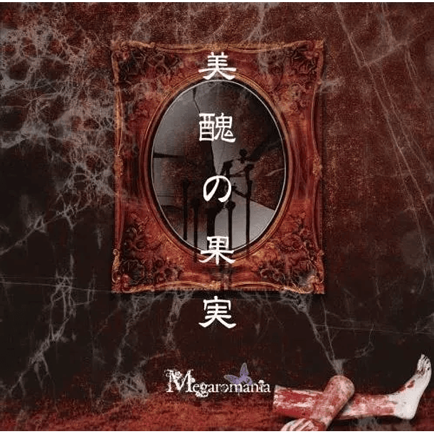 [MAXI SINGLE] Bishuu No Kajitsu 