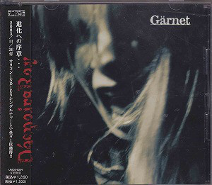 [MAXI SINGLE] Gärnet