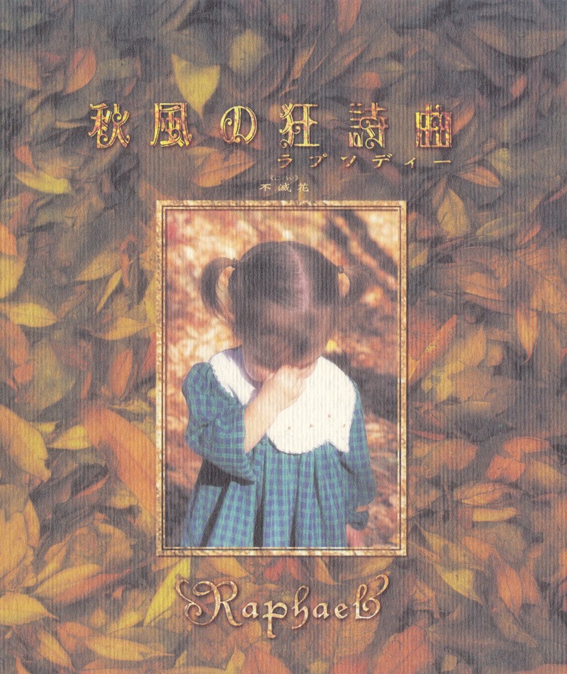 [SINGLE] Akikaze no Rhapsody