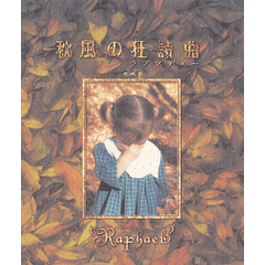 [SINGLE] Akikaze no Rhapsody