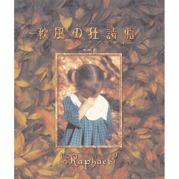 [SINGLE] Akikaze no Rhapsody 