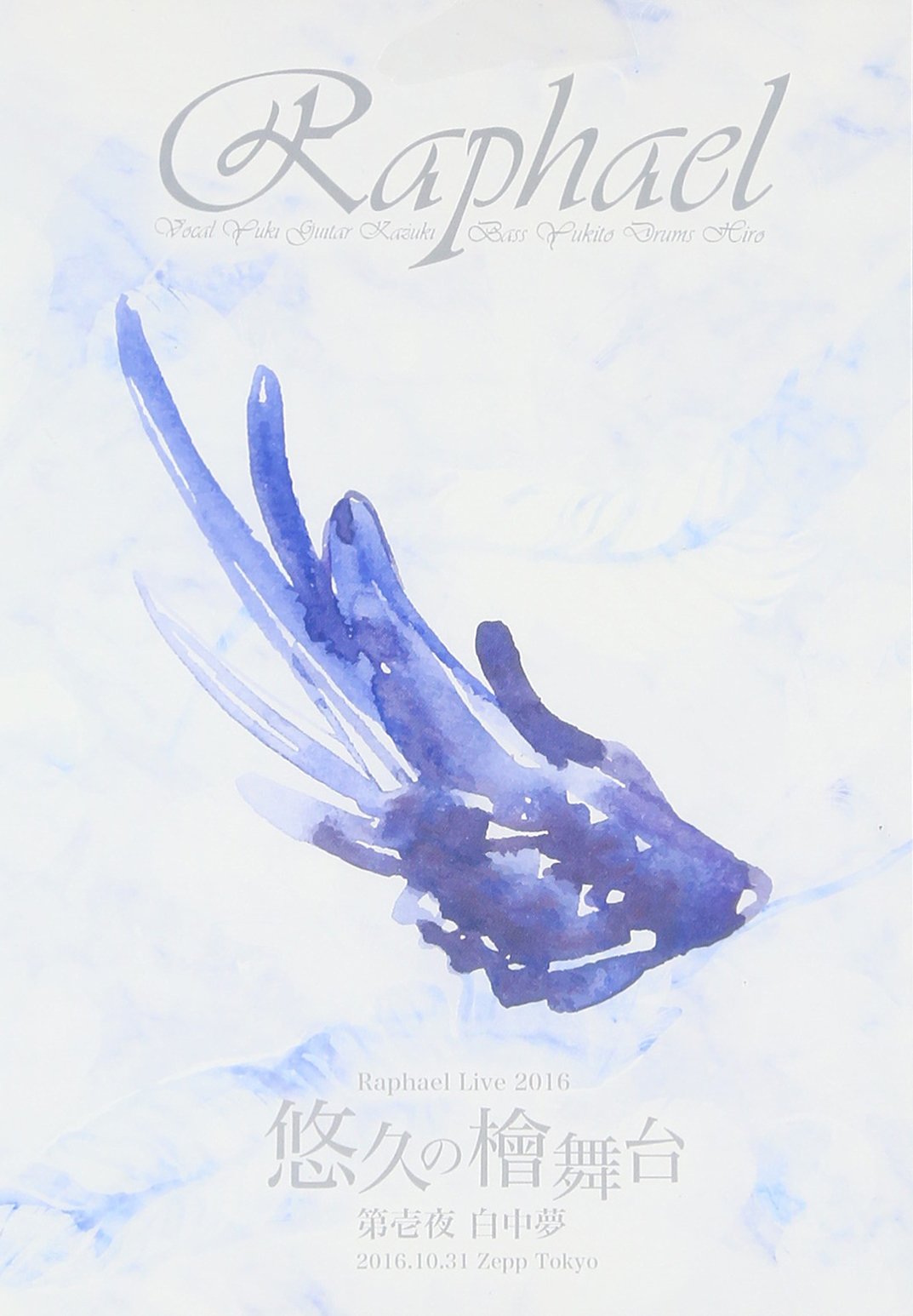 [DVD LIVE] Raphael Live 2016 「Yuukyuu no Hinokibutai Daiichiya Hakuchuumu」 2016.10.31 Zepp Tokyo