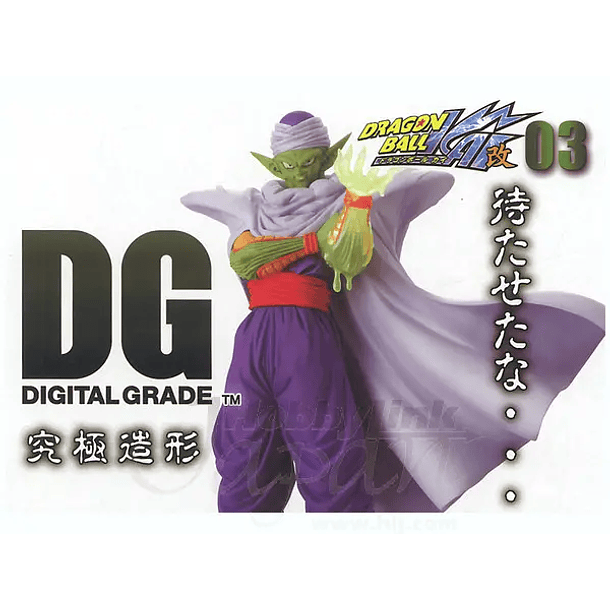 [DG Gashapon] Dragon Ball Kai DG 3 - ANDROIDE 15 2