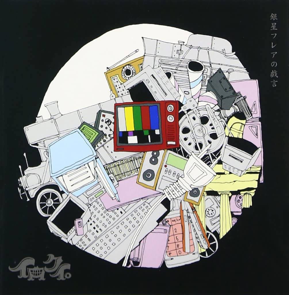 [ALBUM] Genboshi FLARE Tawagoto