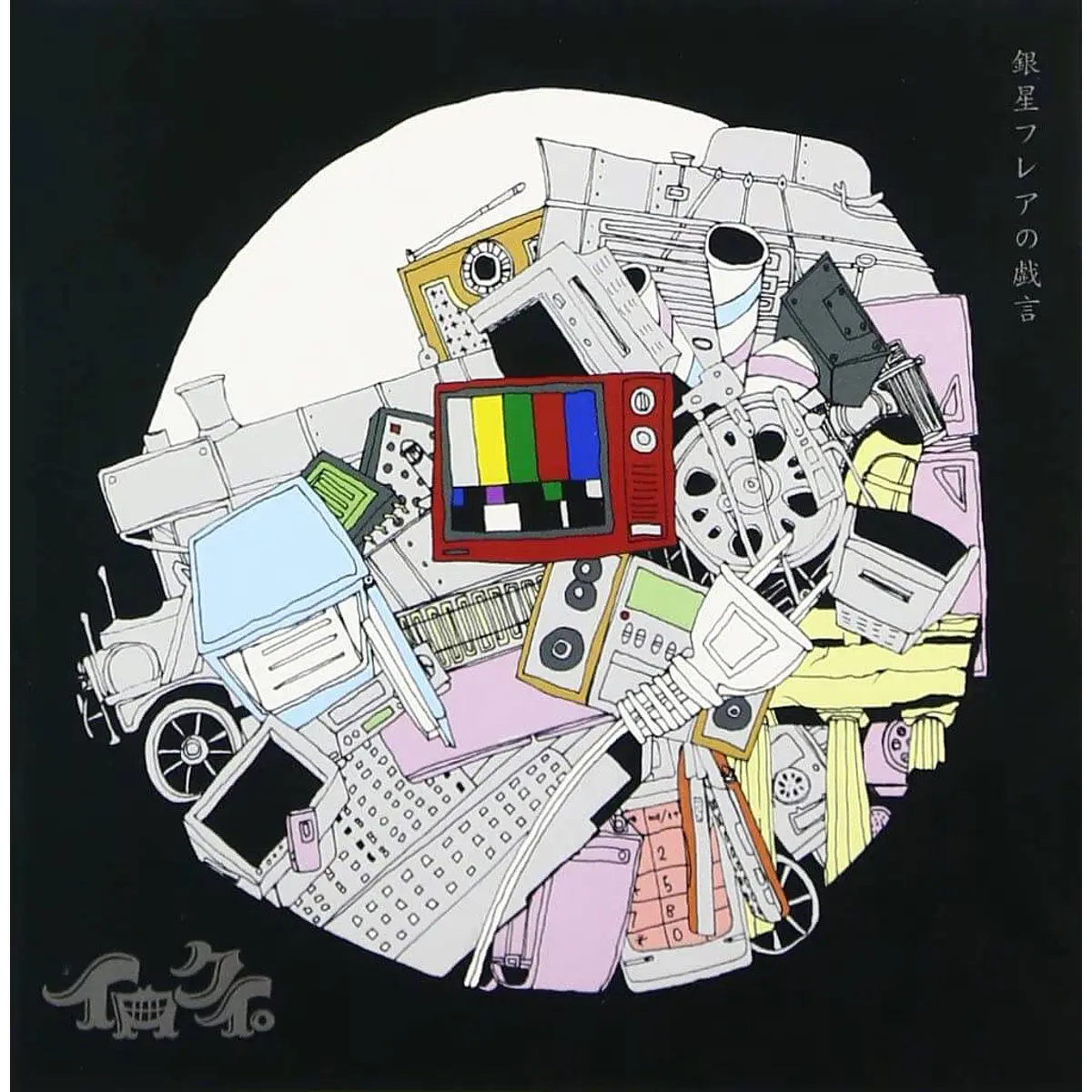 The Foreign Exchange Connected EP 送料込 J-MUSIC
