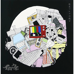 [ALBUM] Genboshi FLARE Tawagoto