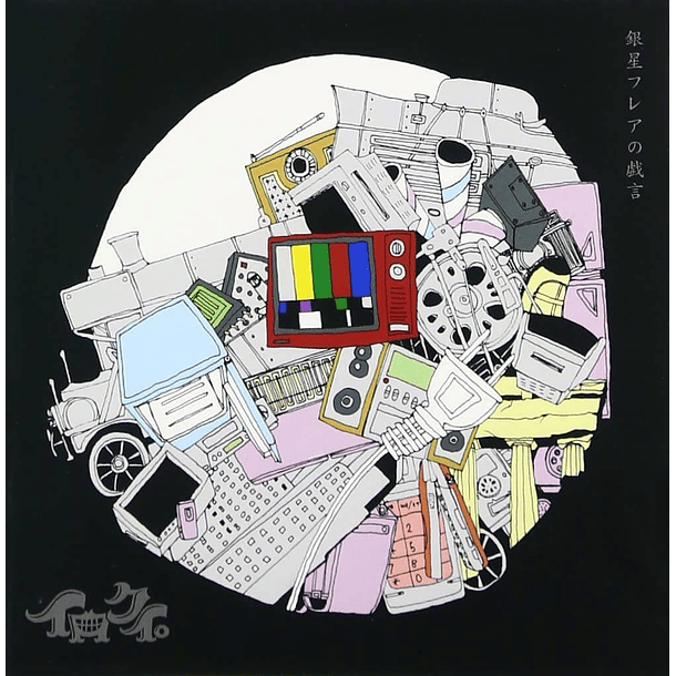 [ALBUM] Genboshi FLARE Tawagoto 