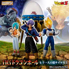 [HG PREMIUM ] Dragon Ball Z - Another Super Saiyan (Bandai Premium Limited Edition) 1