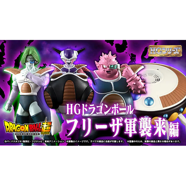 [HG PREMIUM ] Dragon Ball Z - Freezer Army Invasion (Bandai Premium Limited Edition) 1