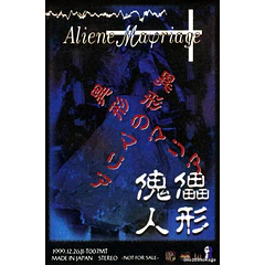 [DEMO CASSETTE] Kairai Igyou no MARIA