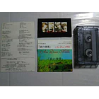 [DEMO CASSETTE] An Deux Mille - Omote no Joukei 2