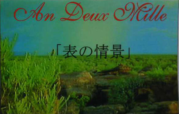 [DEMO CASSETTE] An Deux Mille - Omote no Joukei