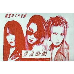 [DEMO CASSETTE] Doutei Monogatari (Aka)