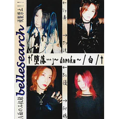 [DEMO CASSETTE] 「Daraku・・・」 ~daraku~