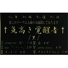 [DEMO CASSETTE] Kedakaki Kakuseisha 1