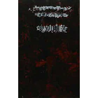 [DEMO CASSETTE] Aibetsuriku 1