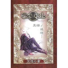[DEMO CASSETTE] Itan no Meisou・・・「Kuusou no Sho」