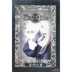 [DEMO CASSETTE] Itan no Meisou・・・「Mousou no Sho」