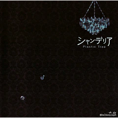 [ALBUM] Chandelier (Limited Edition)