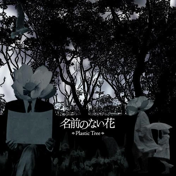 [SINGLE] Namae no Nai Hana (con set de postales) 