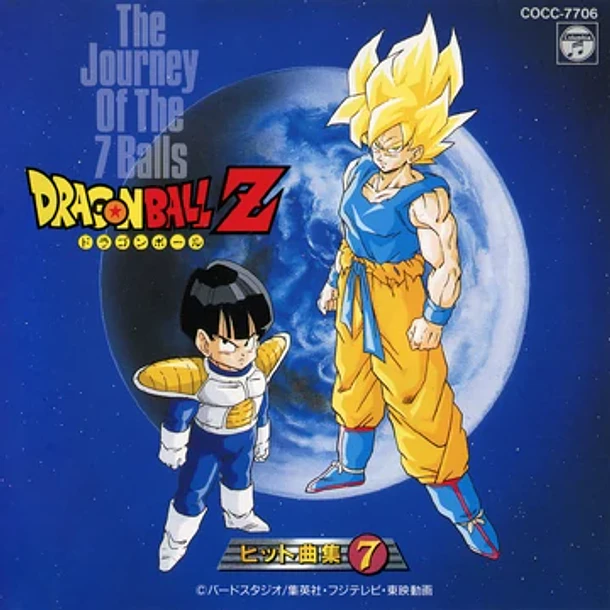 [ALBUM] Dragon Ball Z Hit Song Collection Vol. 7 — The Journey of the 7 Balls1991 (CON OBI) 