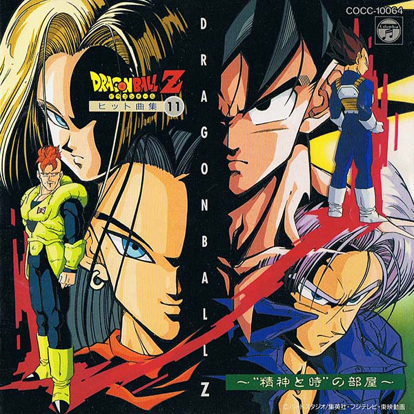 [ALBUM] Dragon Ball Z Hit Song Collection Vol. 11 — The Room of “Mind and Time” 1992 (CON OBI)