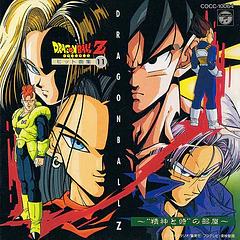 [ALBUM] Dragon Ball Z Hit Song Collection Vol. 11 — The Room of “Mind and Time” 1992 (CON OBI)