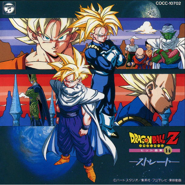 [ALBUM] Dragon Ball Z Hit Song Collection Vol. 14 — Straight 1993 (CON OBI) 