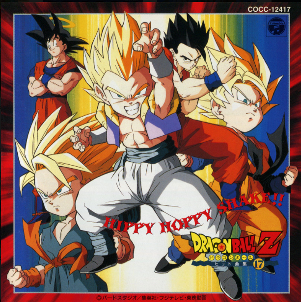 [ALBUM] Dragon Ball Z Hit Song Collection Vol. 17 — Hippy Hoppy Shake!! 1995 (CON OBI)