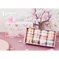 Box Sakura Premium - 20 pzas - Miniatura 1