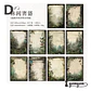 Papeles Vintage Collection - 20 pzas - Miniatura 11
