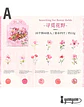 Stickers Mix Flores Vintage - 40 pzas - Miniatura 9