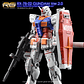 G-Rework - RG - RX-78 Gundam 2.0 - Miniatura 9