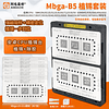 Holder Reballing CPU Mbga-B5